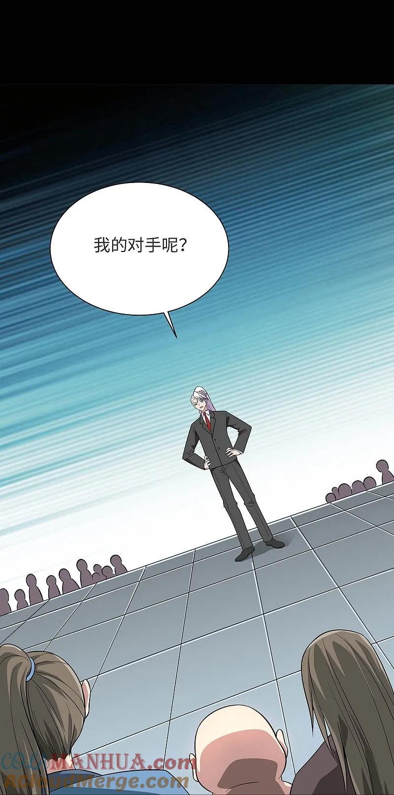 地府我开的 - 第790话 擂台开始 - 第21张图