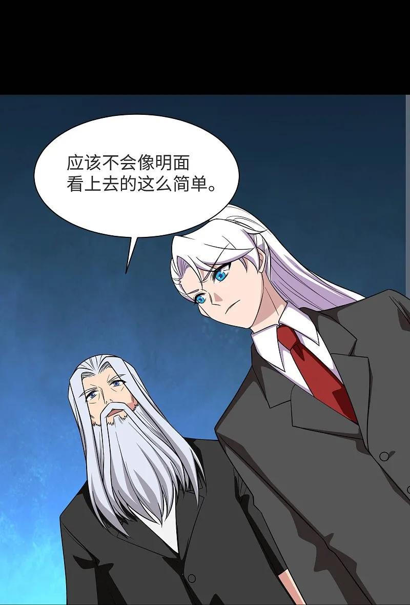 地府我开的 - 第790话 擂台开始 - 第14张图