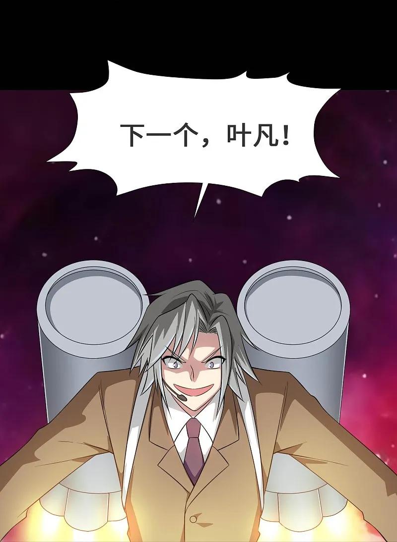 地府我开的 - 第790话 擂台开始 - 第18张图