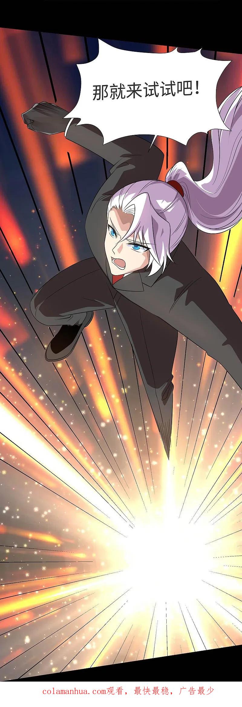 地府我开的 - 第790话 擂台开始 - 第32张图