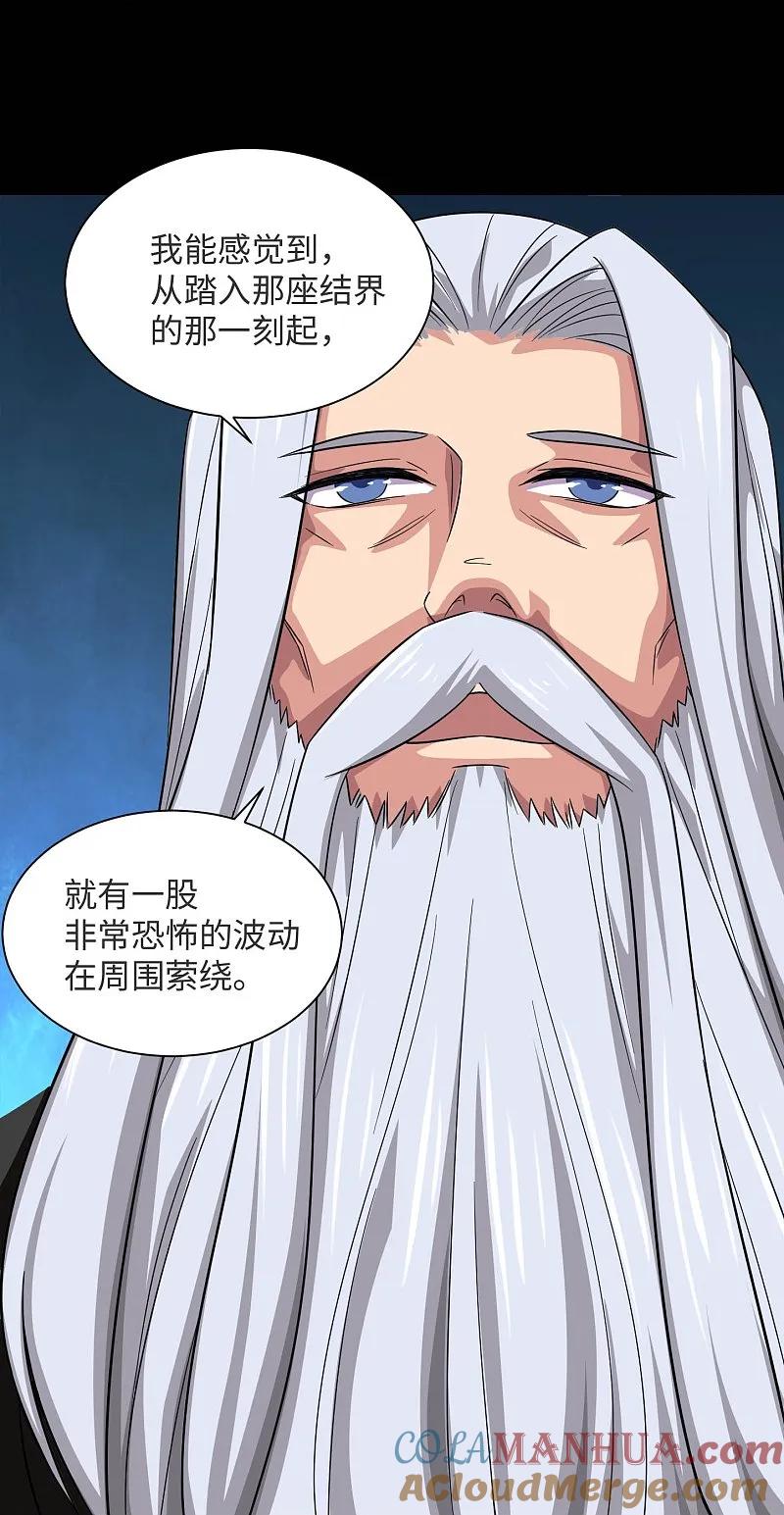 地府我开的 - 第790话 擂台开始 - 第15张图