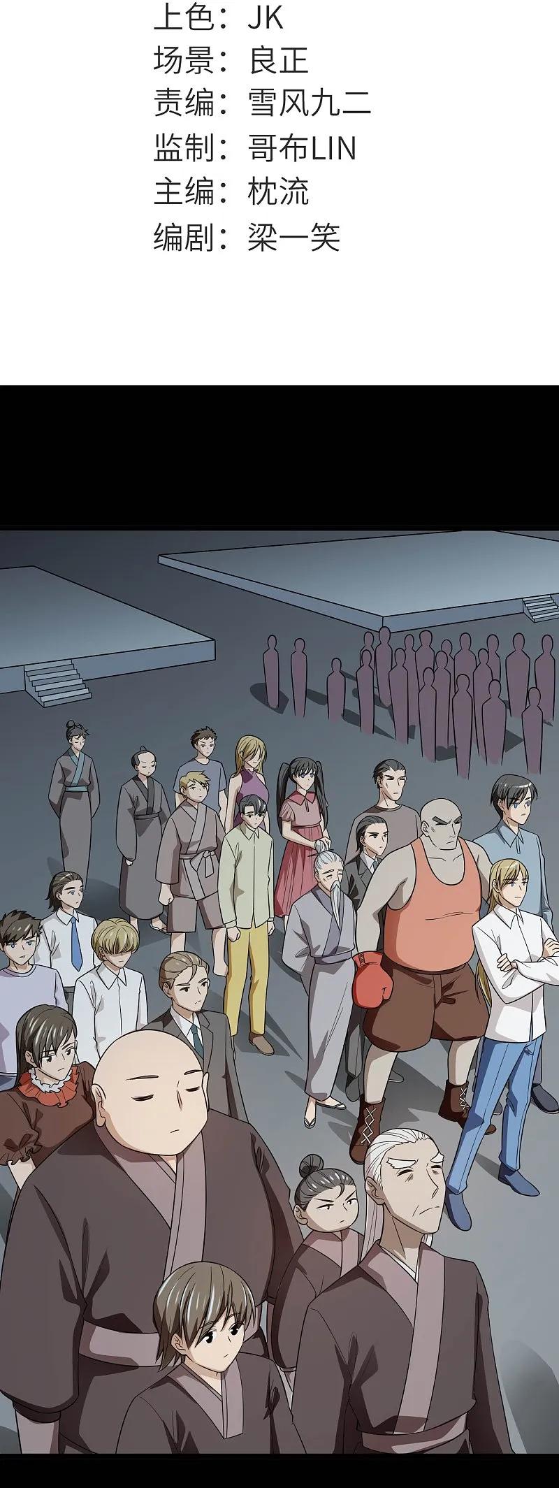 地府我开的 - 第790话 擂台开始 - 第2张图