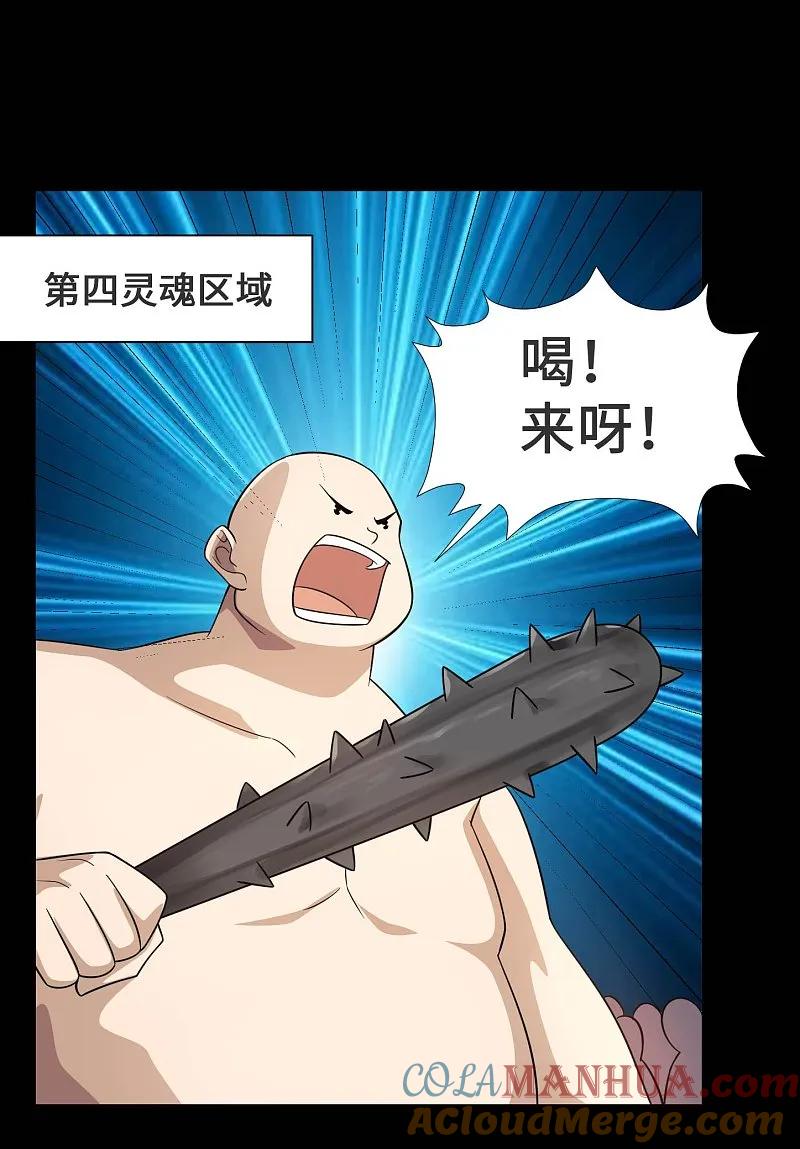 地府我开的 - 第790话 擂台开始 - 第9张图