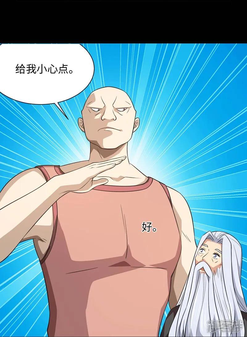 地府我开的 - 第791话 还会影分身之术？ - 第22张图