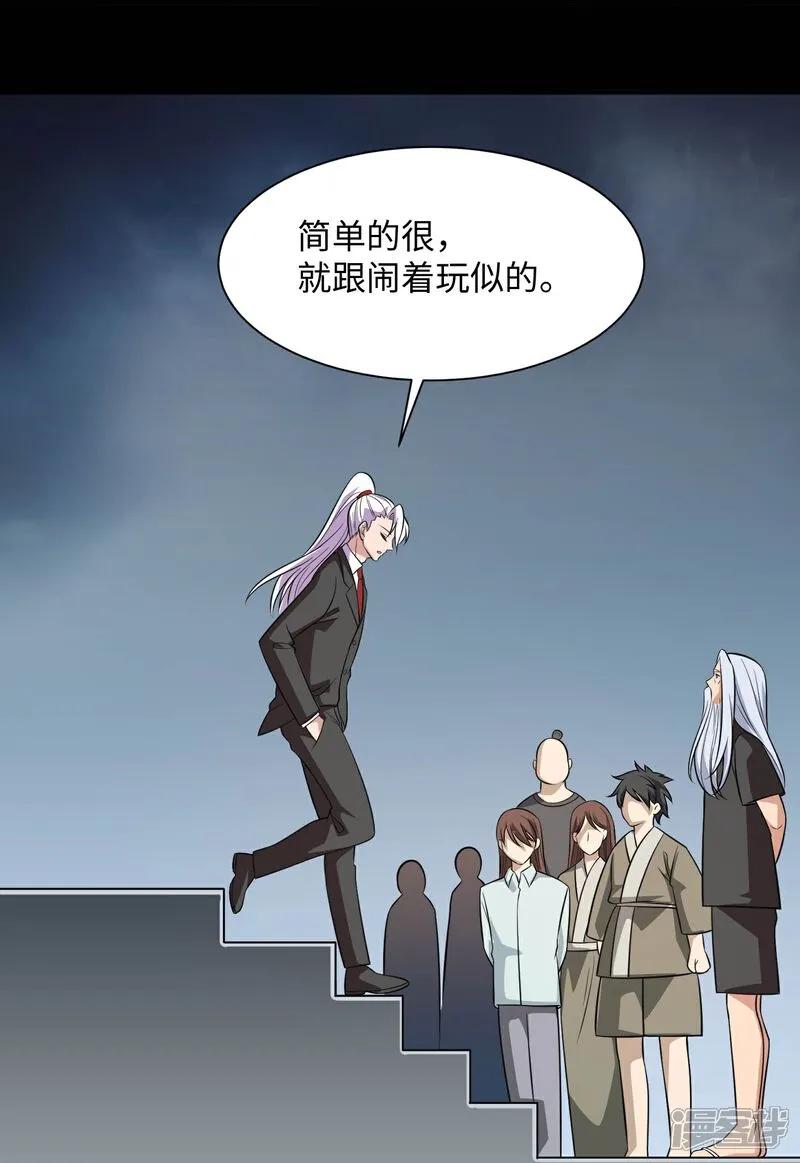 地府我开的 - 第791话 还会影分身之术？ - 第18张图