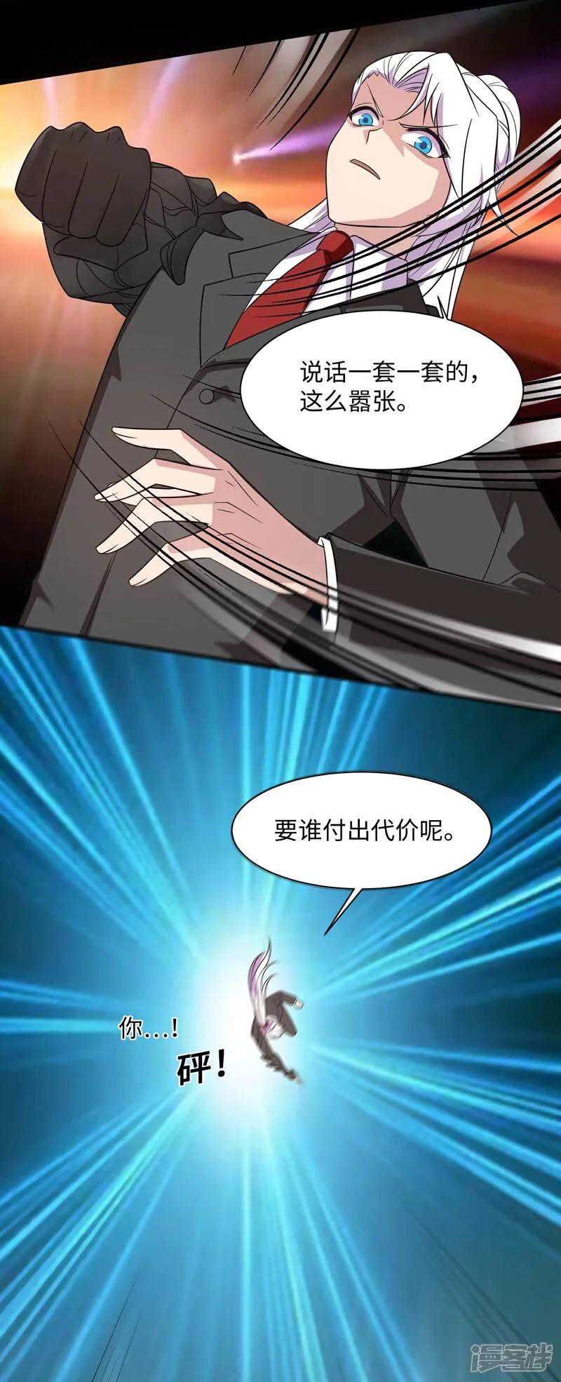 地府我开的 - 第791话 还会影分身之术？ - 第10张图