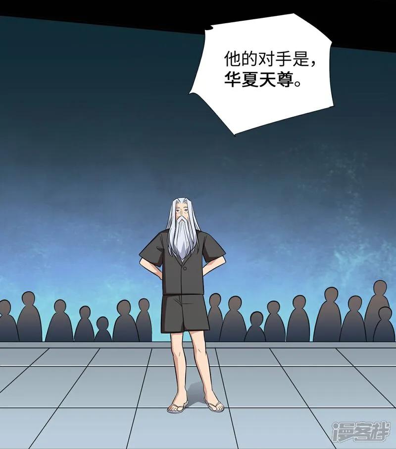 地府我开的 - 第791话 还会影分身之术？ - 第24张图