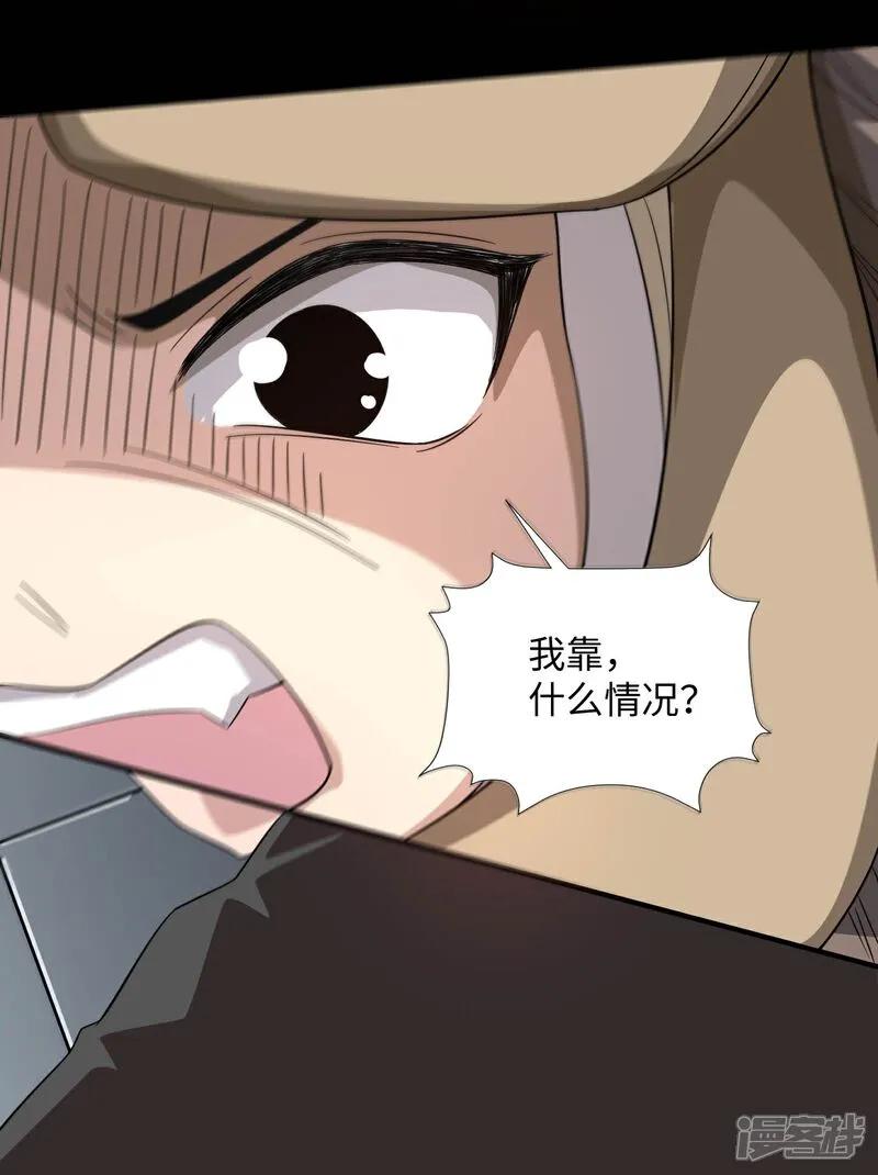 地府我开的 - 第791话 还会影分身之术？ - 第8张图