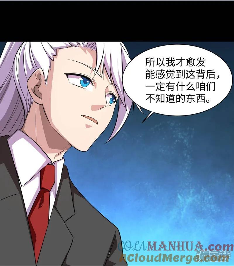 地府我开的 - 第791话 还会影分身之术？ - 第19张图