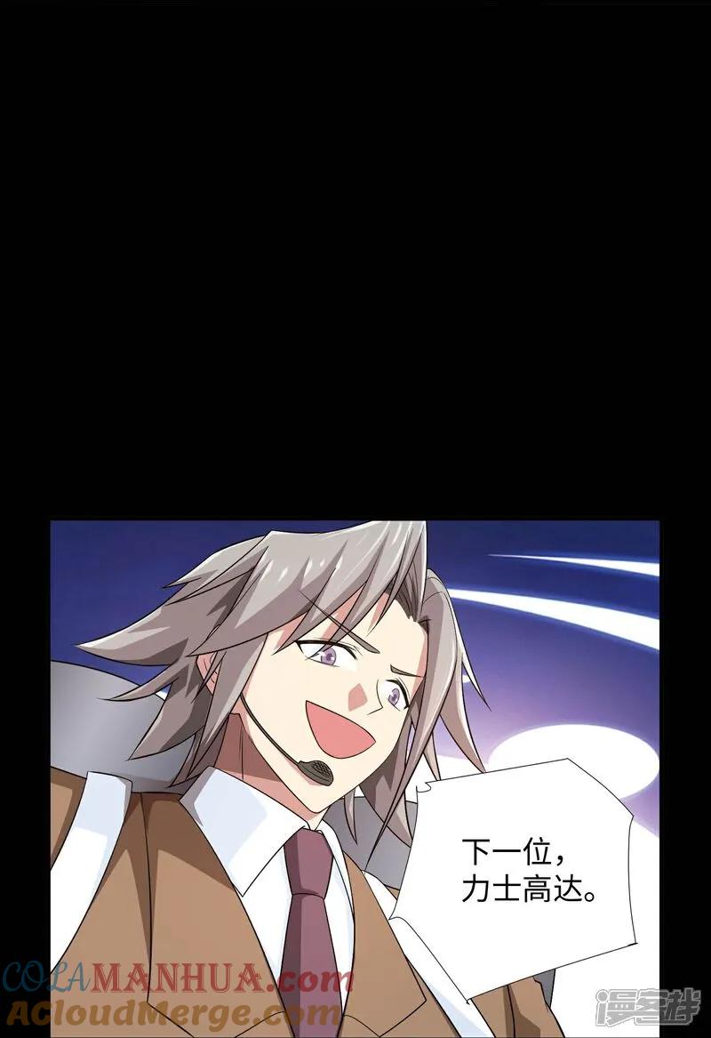 地府我开的 - 第791话 还会影分身之术？ - 第21张图