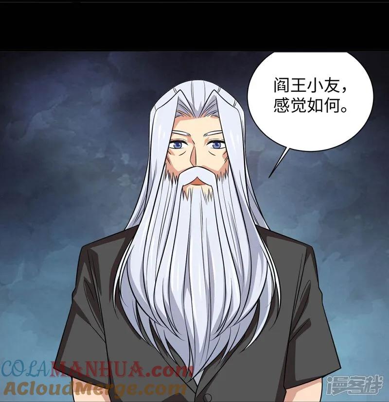 地府我开的 - 第791话 还会影分身之术？ - 第17张图