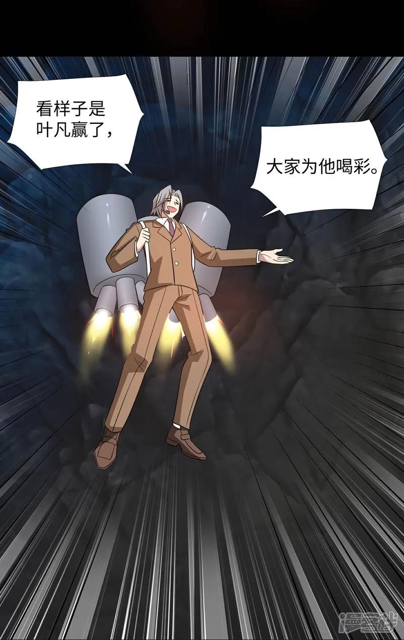 地府我开的 - 第791话 还会影分身之术？ - 第14张图