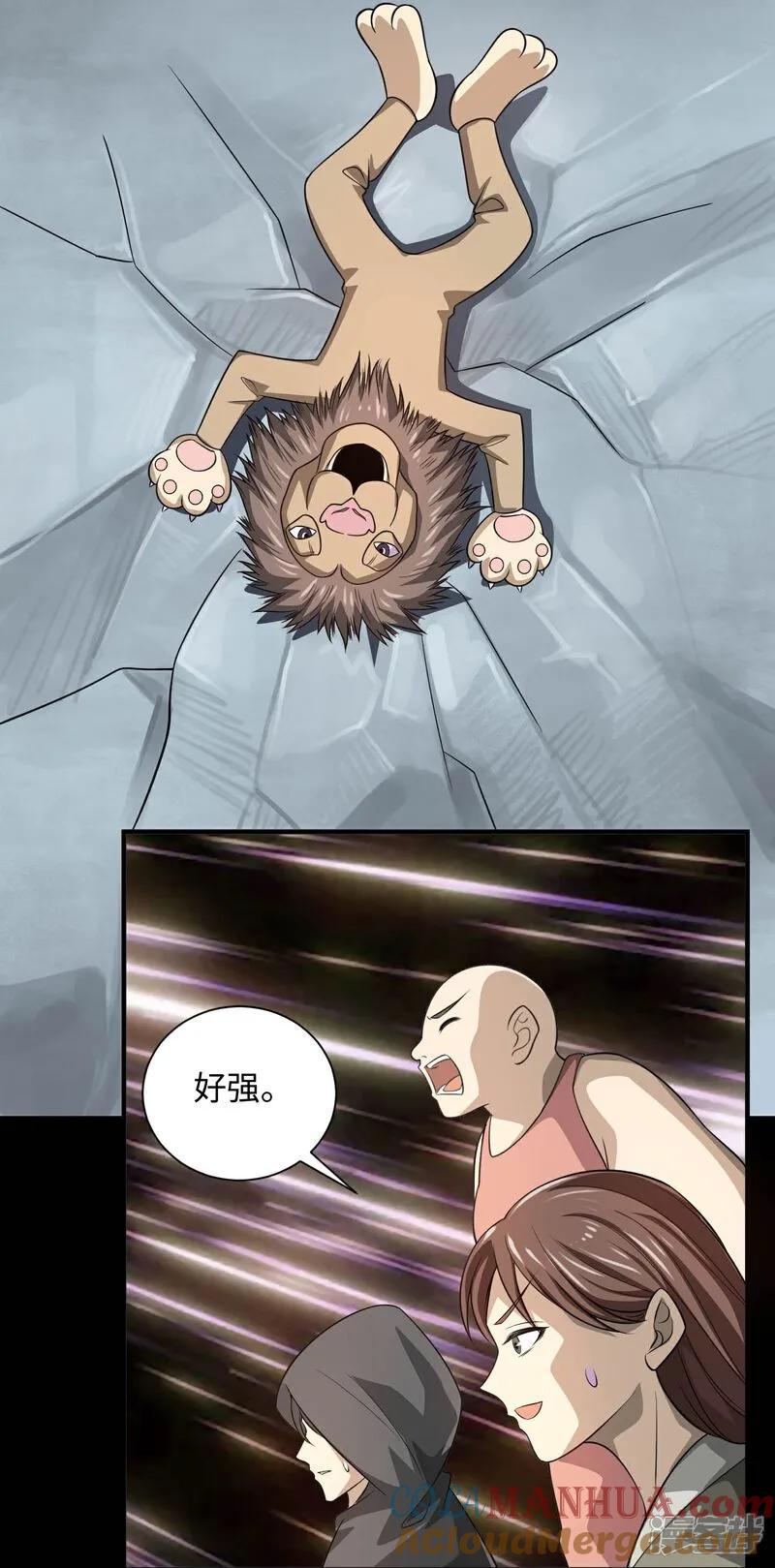 地府我开的 - 第791话 还会影分身之术？ - 第13张图