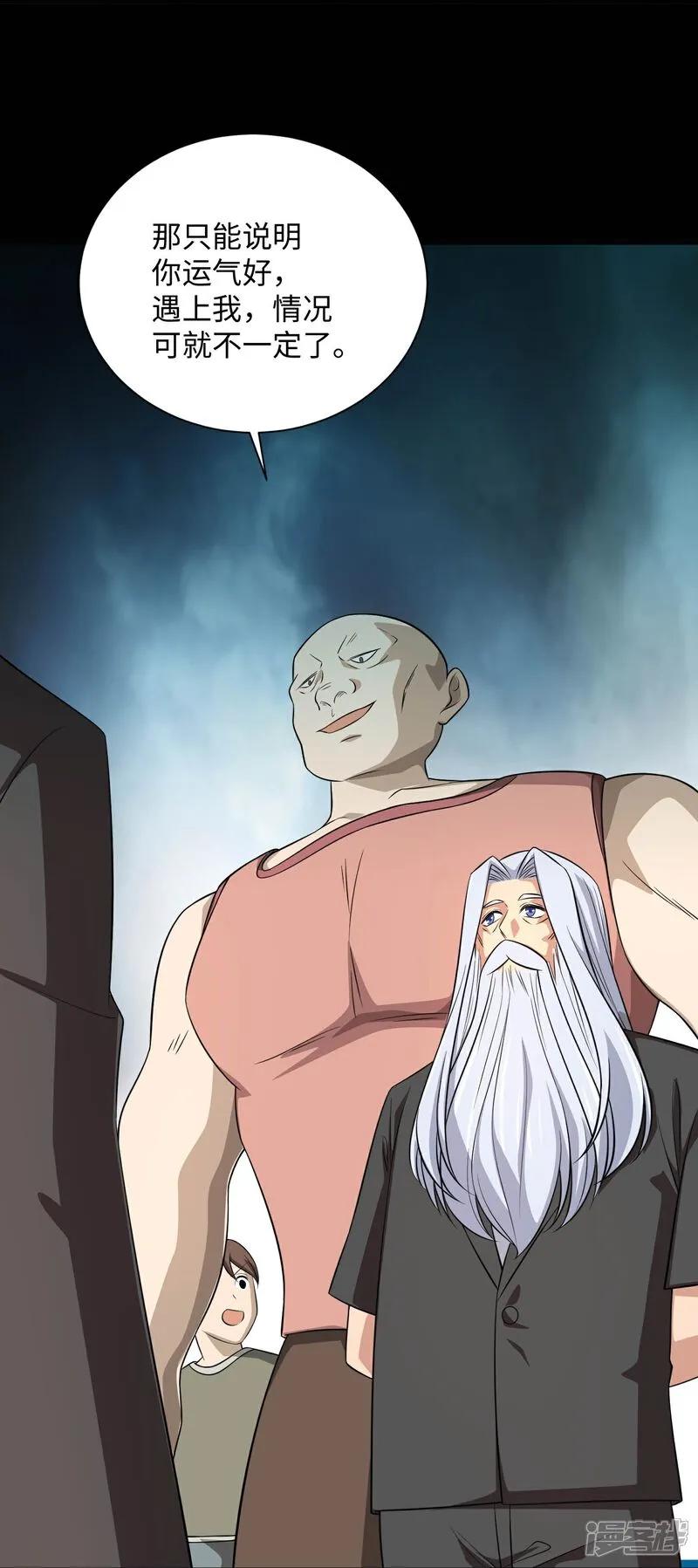 地府我开的 - 第791话 还会影分身之术？ - 第20张图