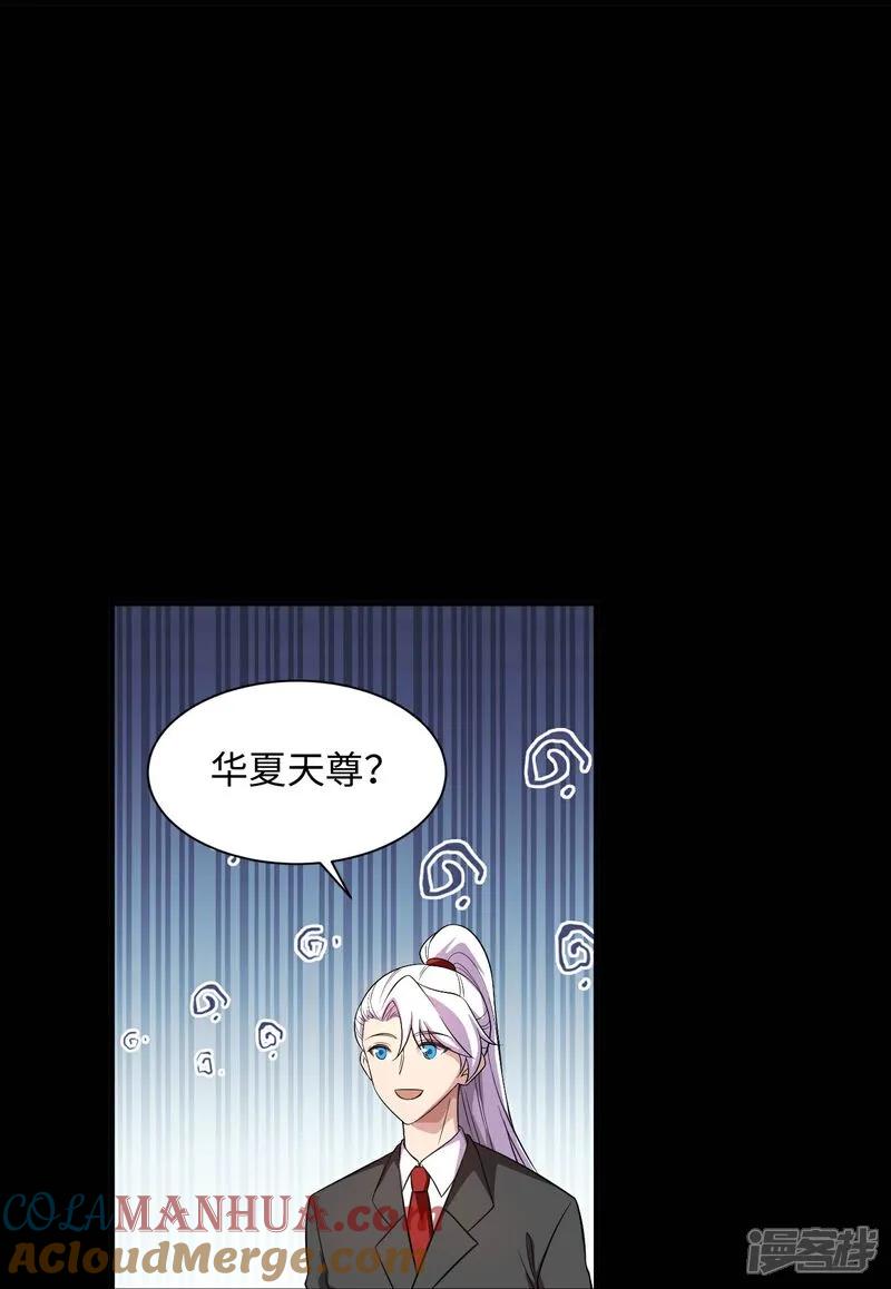 地府我开的 - 第791话 还会影分身之术？ - 第25张图