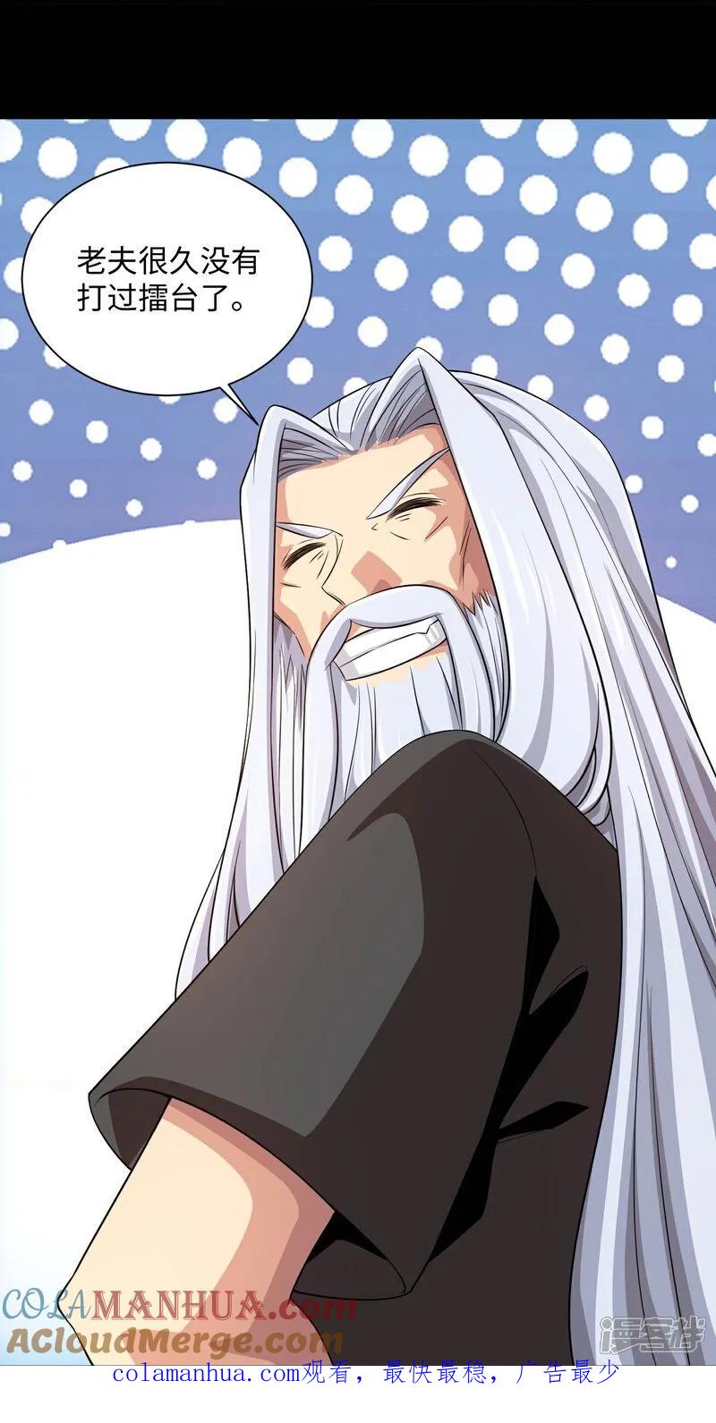 地府我开的 - 第791话 还会影分身之术？ - 第27张图