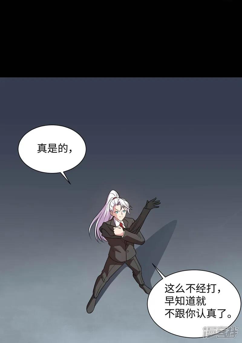 地府我开的 - 第791话 还会影分身之术？ - 第12张图