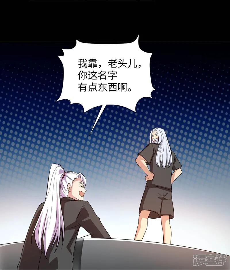 地府我开的 - 第791话 还会影分身之术？ - 第26张图