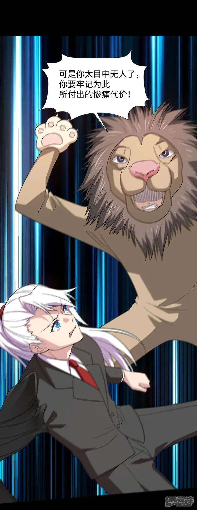 地府我开的 - 第791话 还会影分身之术？ - 第6张图