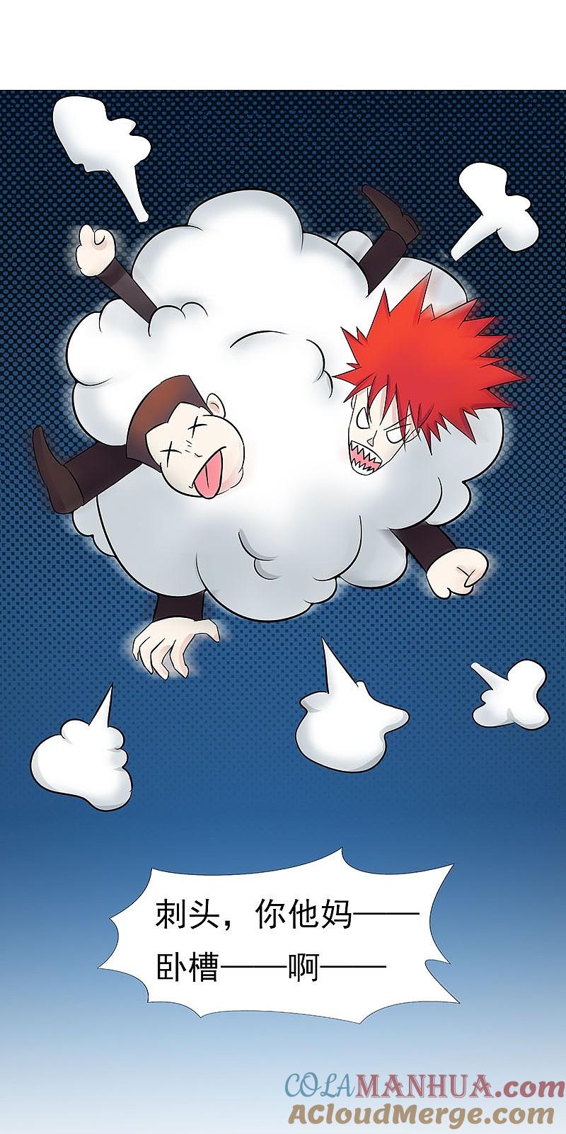 地府我开的 - 第7话 有点意思 - 第35张图