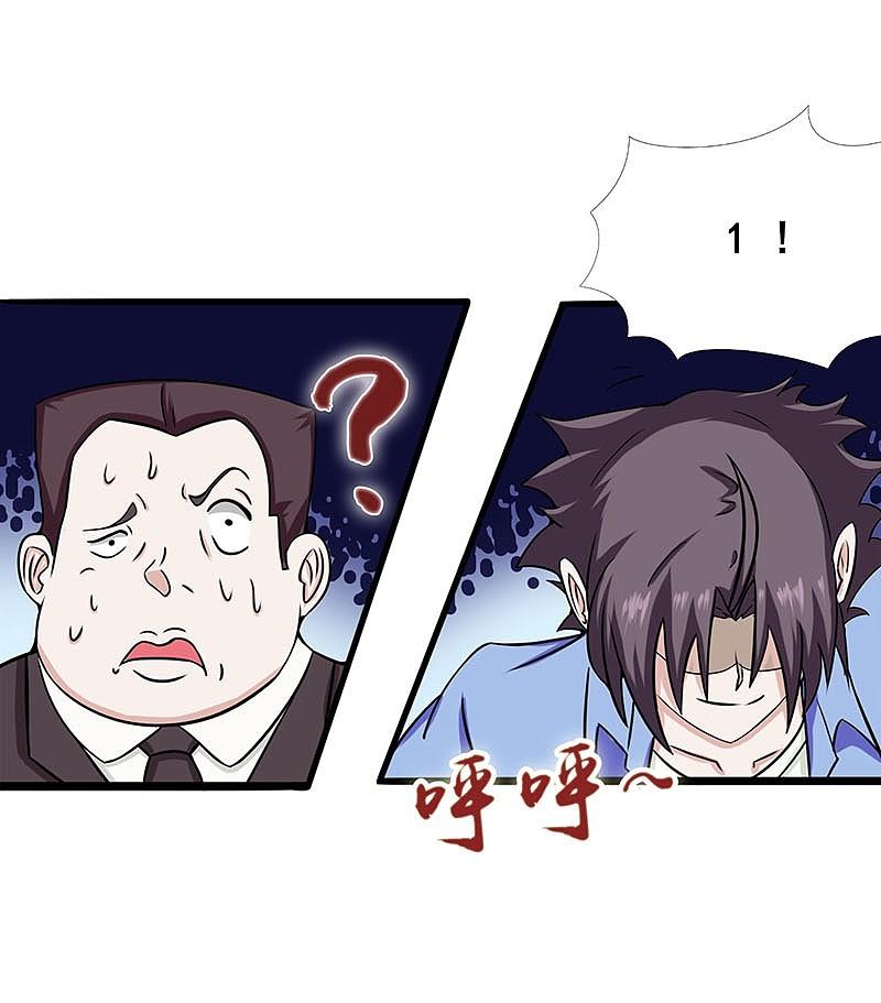 地府我开的 - 第7话 有点意思 - 第18张图