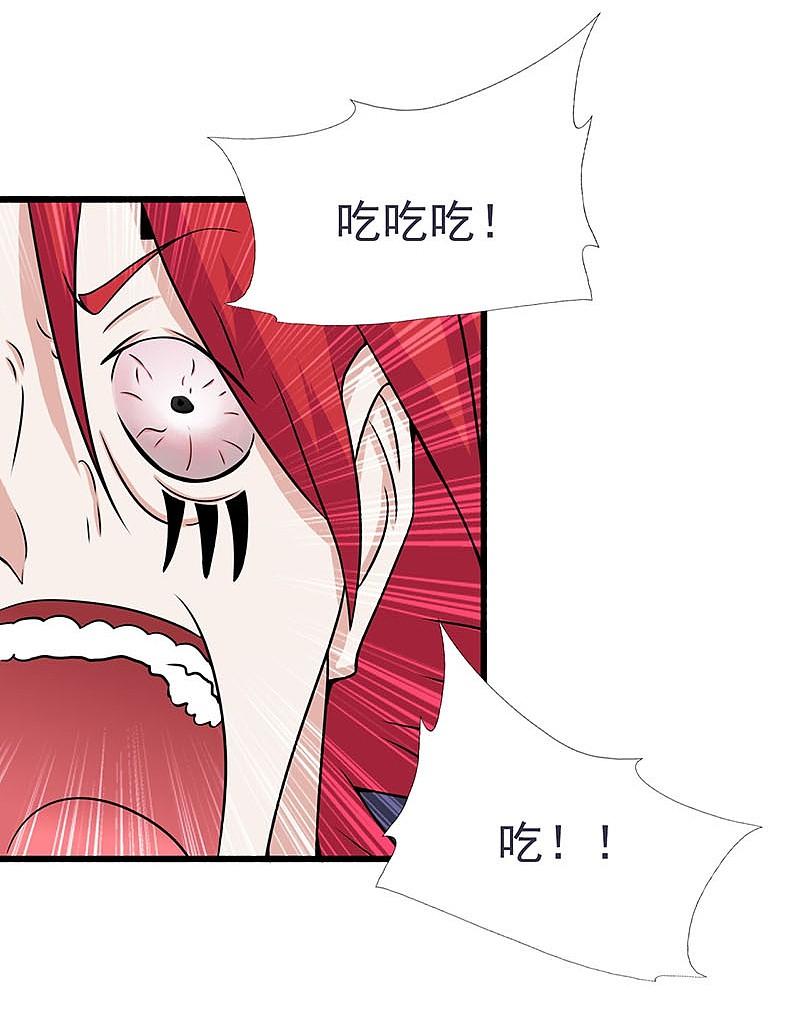 地府我开的 - 第7话 有点意思 - 第24张图