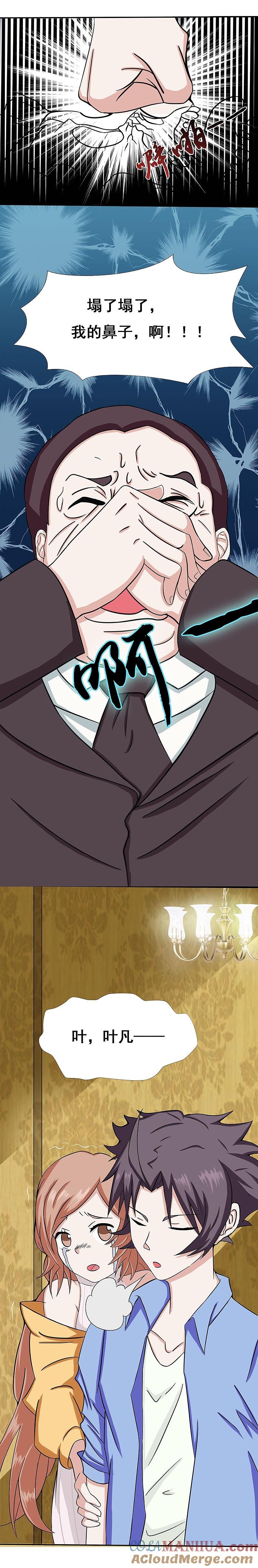 地府我开的 - 第7话 有点意思 - 第25张图