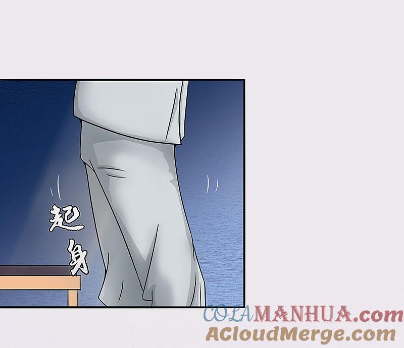 地府我开的 - 第7话 有点意思 - 第27张图