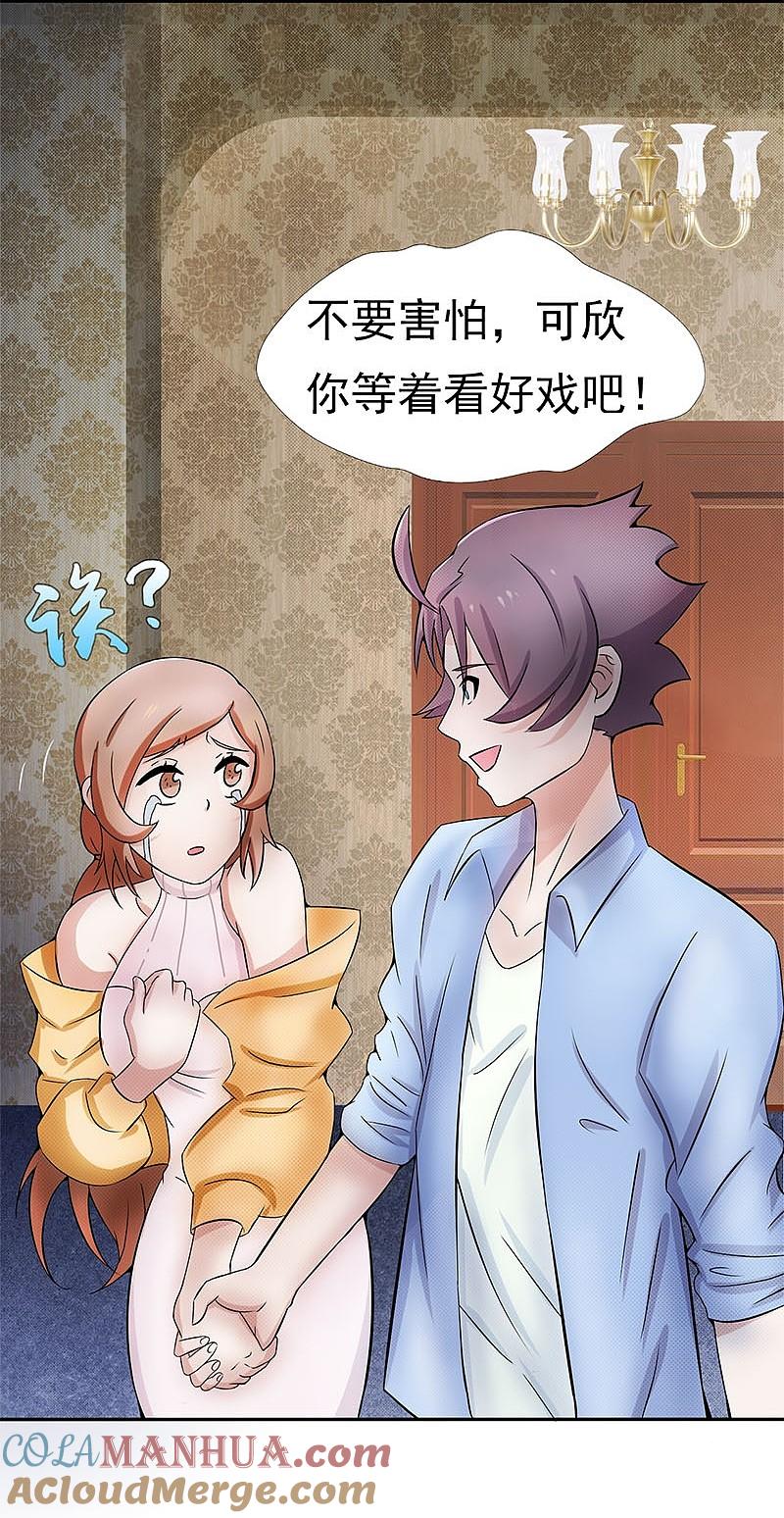 地府我开的 - 第7话 有点意思 - 第3张图