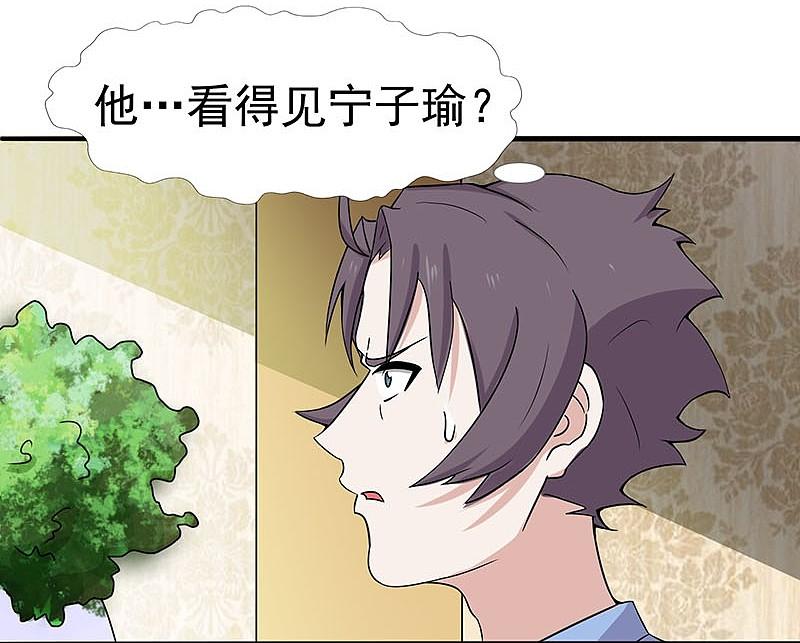 地府我开的 - 第7话 有点意思 - 第32张图