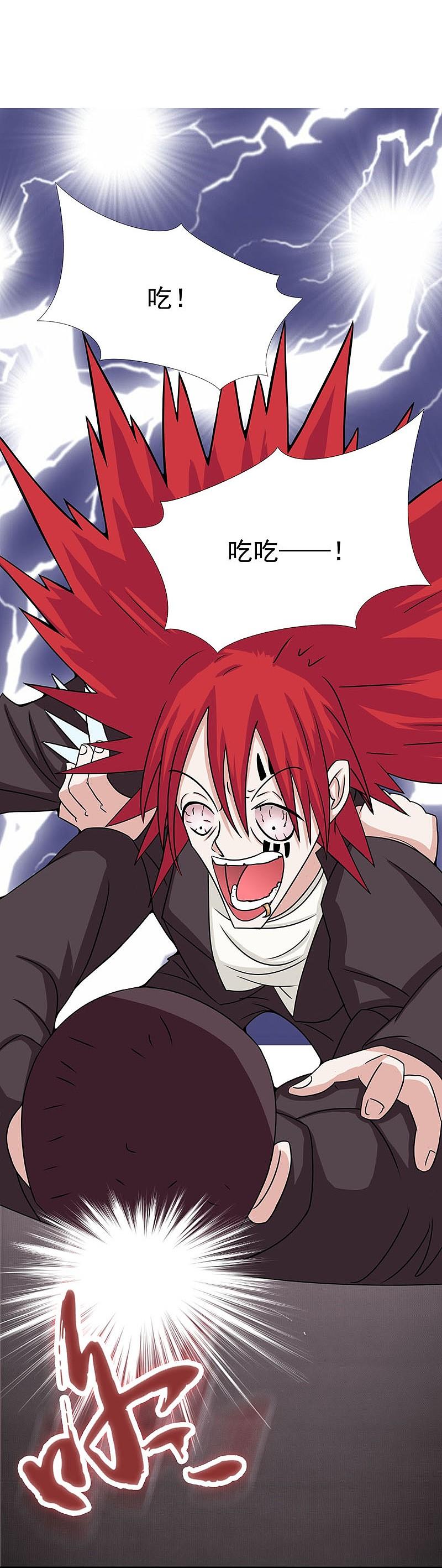 地府我开的 - 第7话 有点意思 - 第20张图