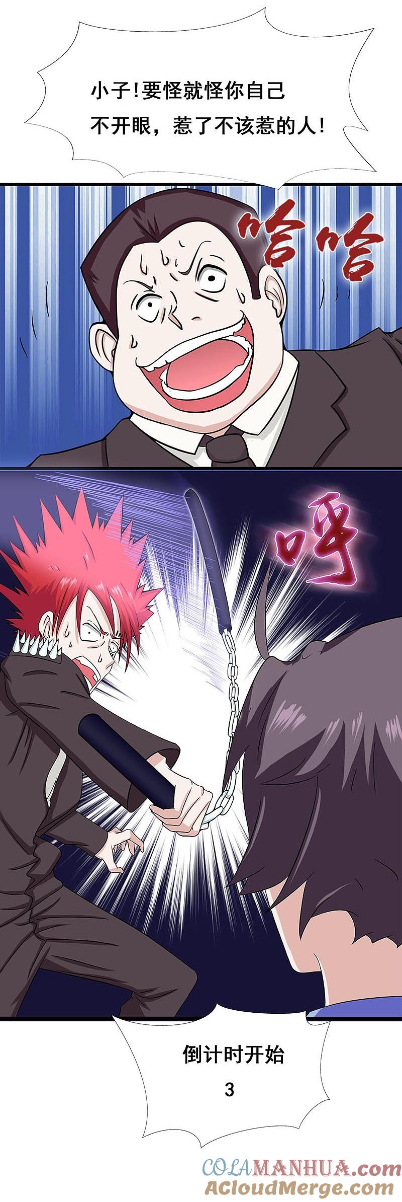 地府我开的 - 第7话 有点意思 - 第15张图