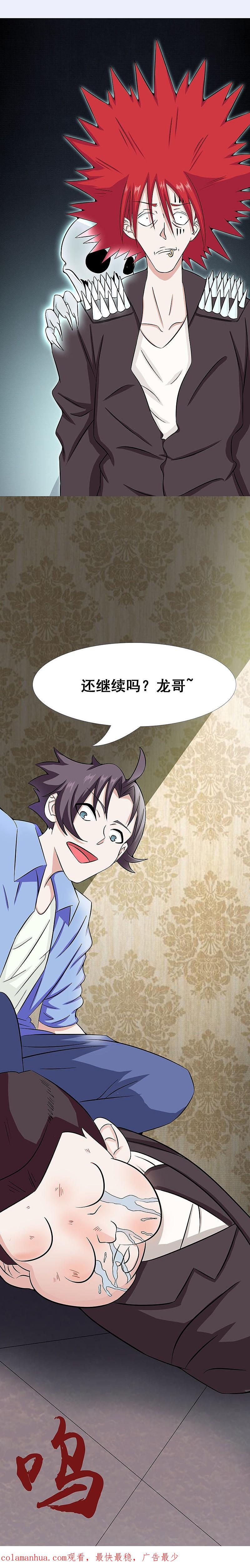 地府我开的 - 第7话 有点意思 - 第40张图