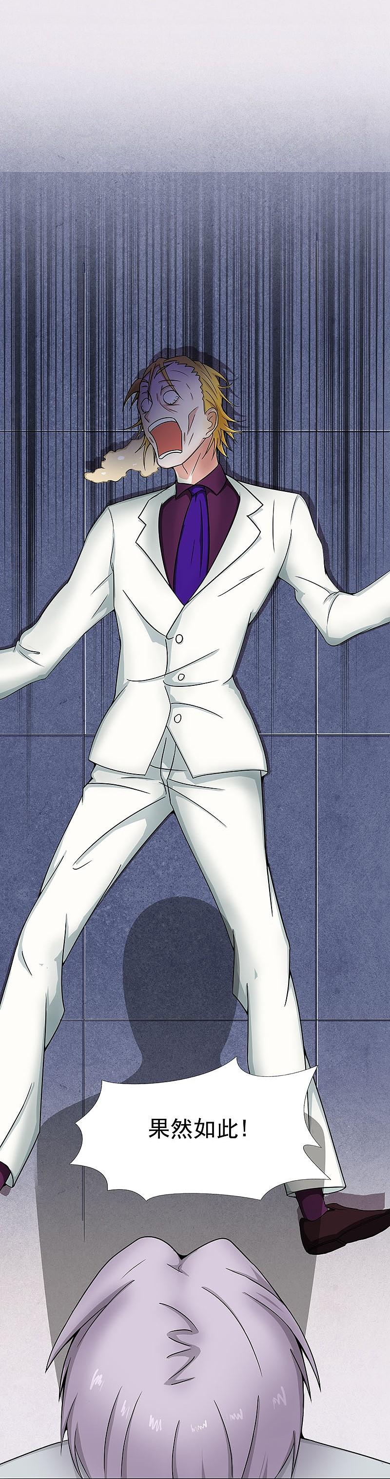 地府我开的 - 第7话 有点意思 - 第28张图