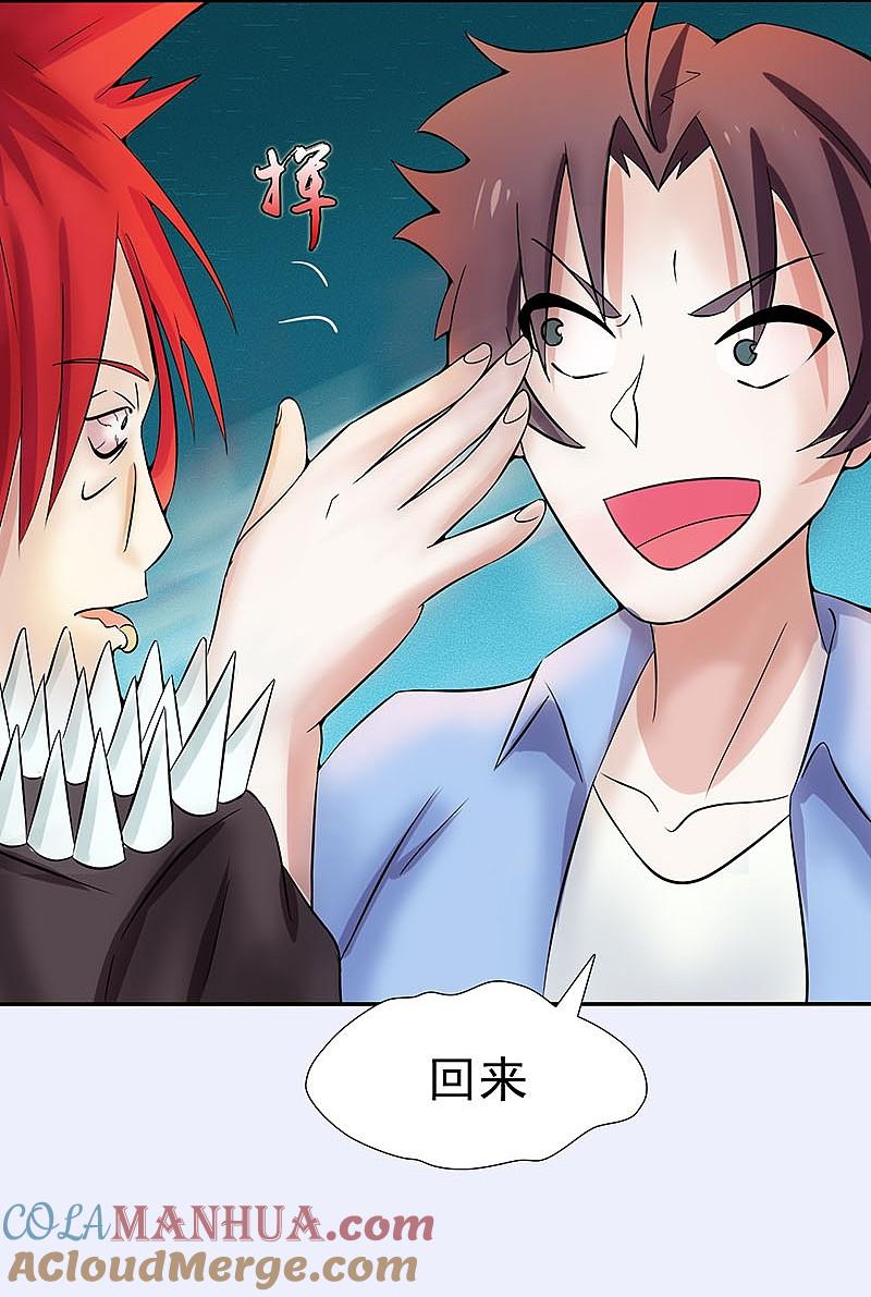 地府我开的 - 第7话 有点意思 - 第39张图