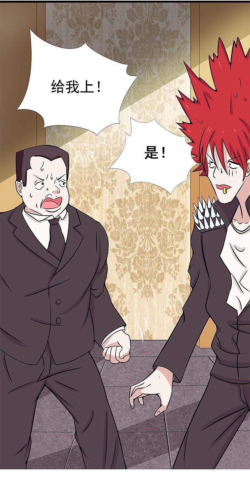 地府我开的 - 第7话 有点意思 - 第10张图