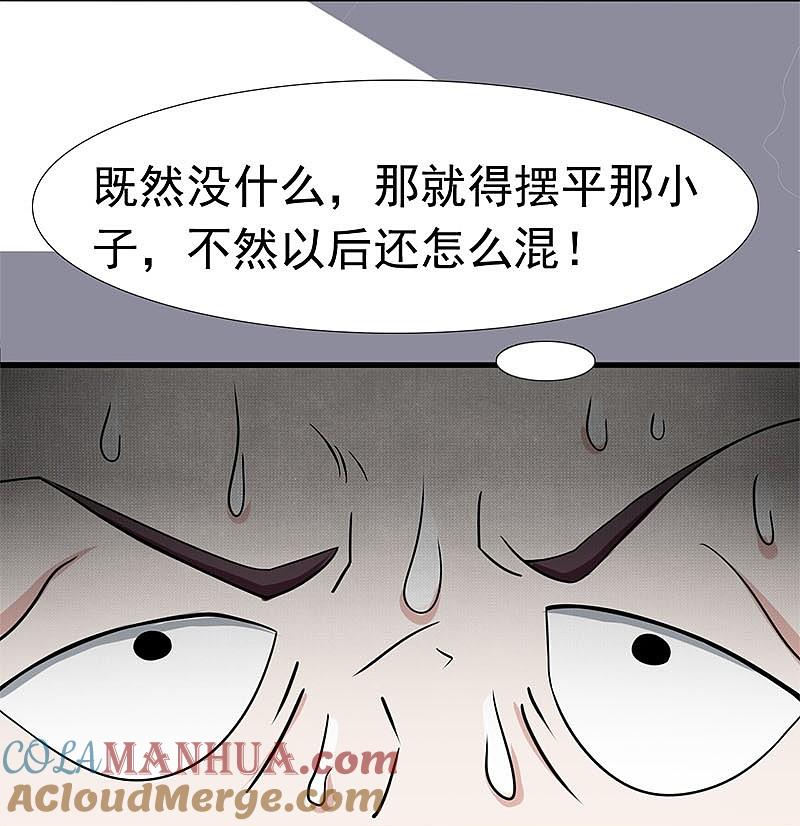 地府我开的 - 第7话 有点意思 - 第9张图