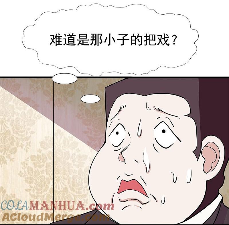 地府我开的 - 第7话 有点意思 - 第7张图