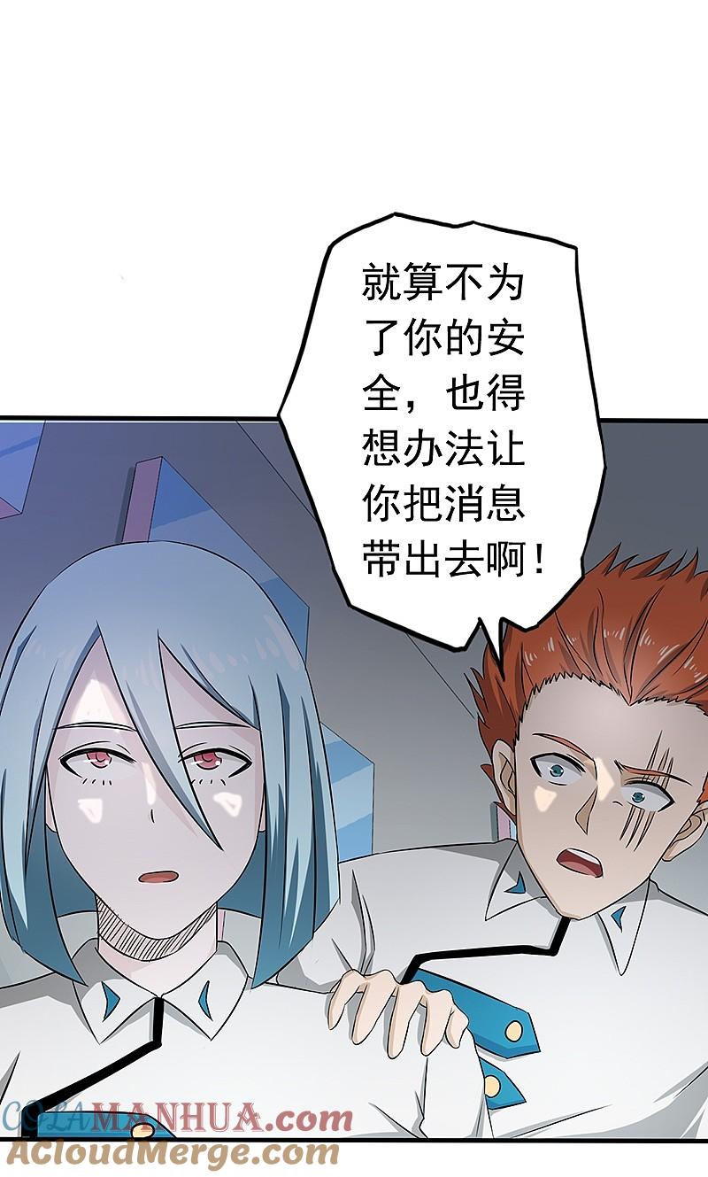 地府我开的 - 第78话 暗流 - 第23张图