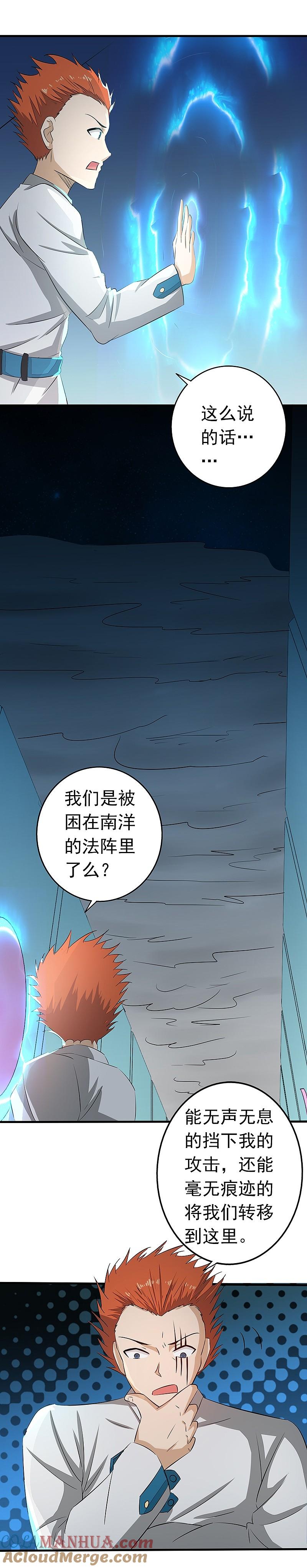 地府我开的 - 第78话 暗流 - 第13张图