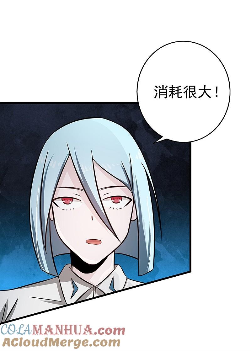 地府我开的 - 第78话 暗流 - 第15张图