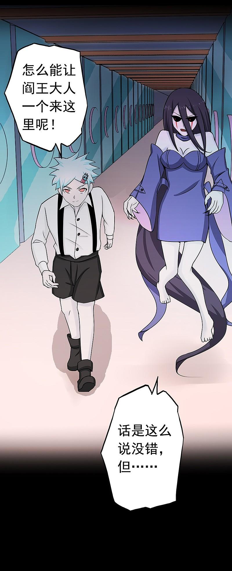 地府我开的 - 第78话 暗流 - 第38张图