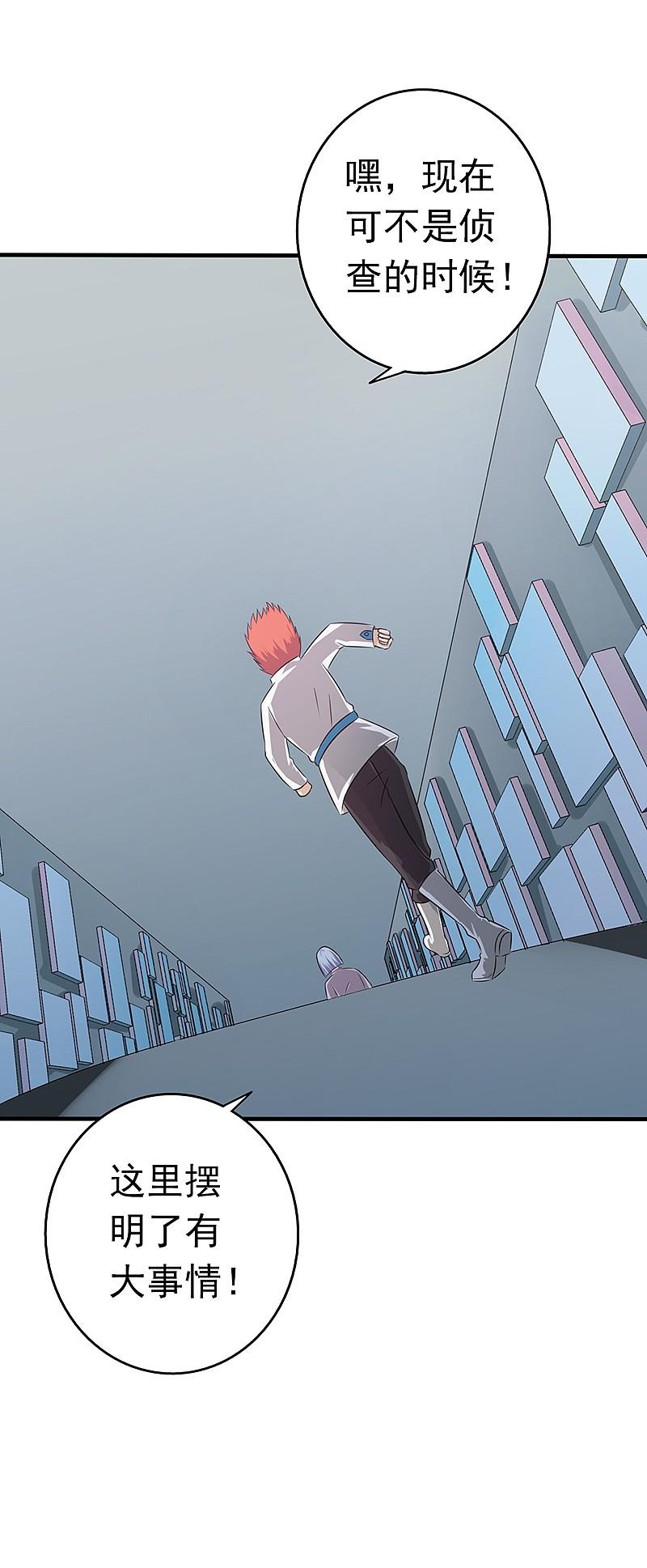 地府我开的 - 第78话 暗流 - 第22张图