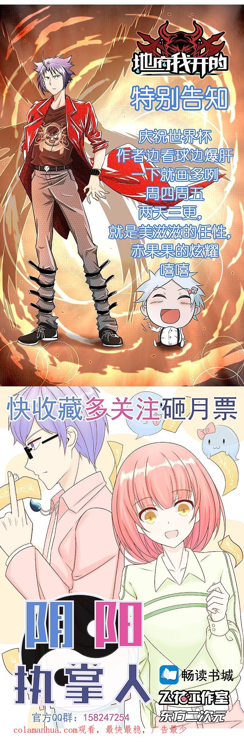 地府我开的 - 第78话 暗流 - 第42张图