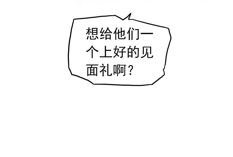 地府我开的 - 第78话 暗流 - 第6张图