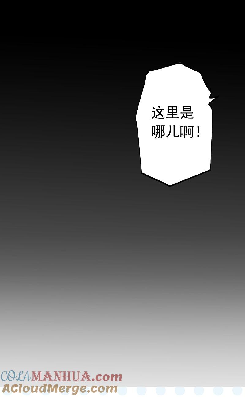 地府我开的 - 第78话 暗流 - 第39张图
