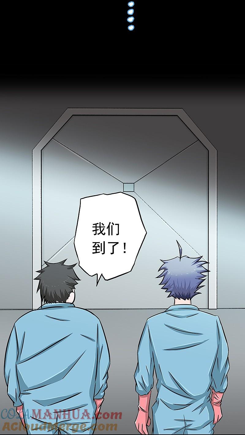 地府我开的 - 第78话 暗流 - 第31张图