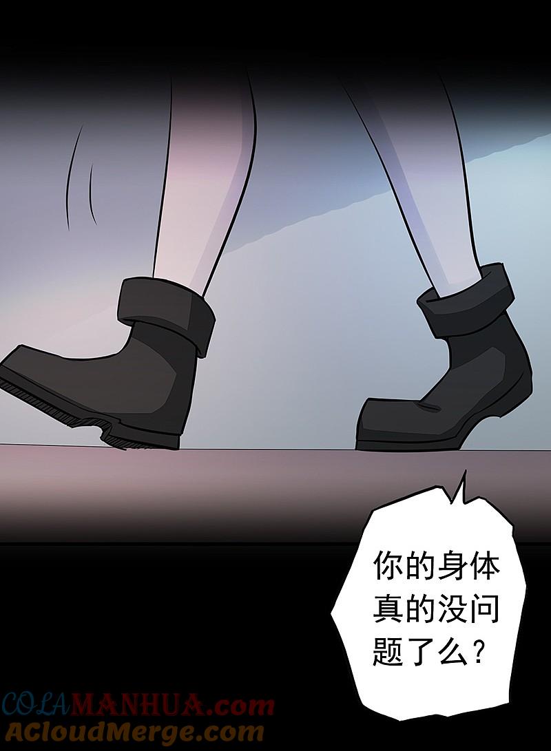 地府我开的 - 第78话 暗流 - 第37张图