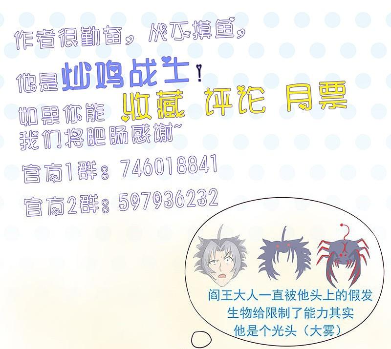 地府我开的 - 第78话 暗流 - 第40张图