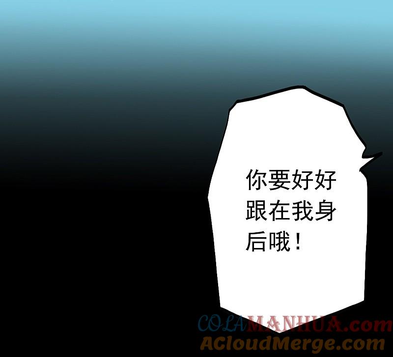 地府我开的 - 第78话 暗流 - 第29张图